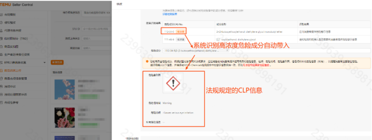 Temu化妆品资质如何上传?Temu平台MSDS-Chemicals资质上传流程详解
