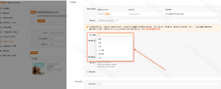 Temu化妆品资质如何上传?Temu平台MSDS-Chemicals资质上传流程详解