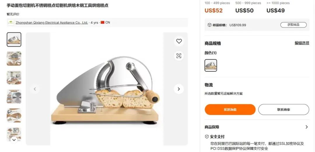 75美元面包机利润仅5%！亚马逊高单价低利润产品陷阱警示​