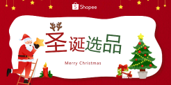 2023年圣诞节选品合集