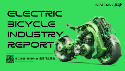 2023E-bike 出海行业报告