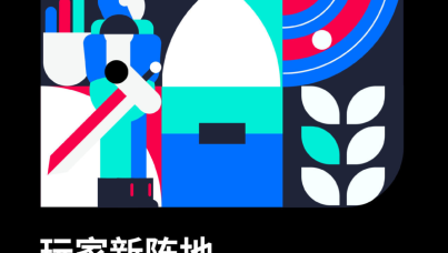 2023年RPG游戏全球营销白皮书