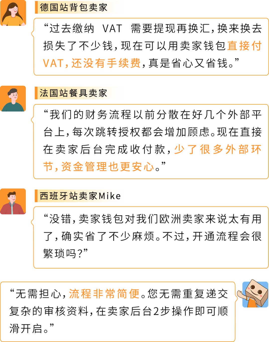 图片 上新!亚马逊卖家钱包登陆欧洲,直付VAT零汇损,收付安全有保障!