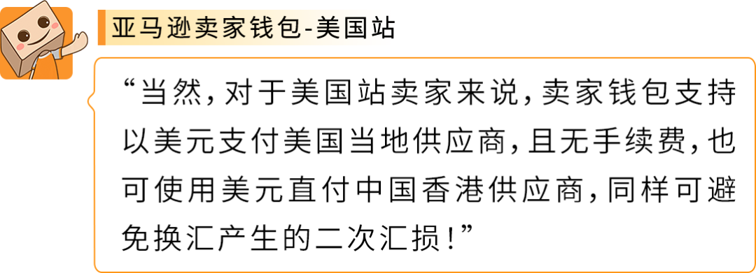上新!亚马逊卖家钱包登陆欧洲,直付VAT零汇损,收付安全有保障!