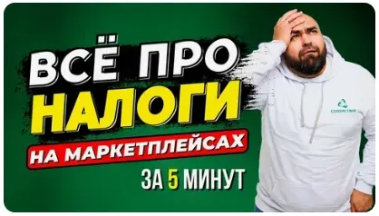 俄罗斯简易税制下的电商卖家如何交税？通过俄罗斯OZON、WB平台销售时如何核算简易税制下的收入？
