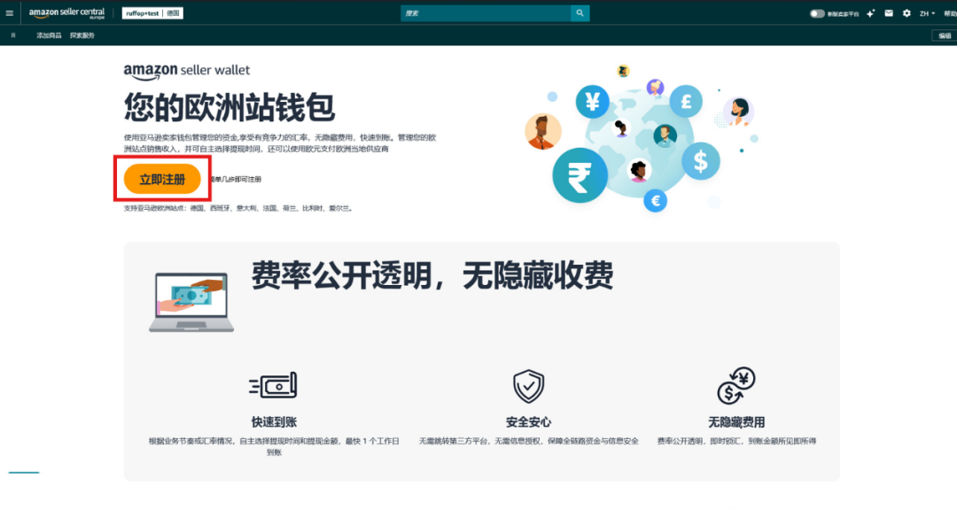 图片 上新!亚马逊卖家钱包登陆欧洲,直付VAT零汇损,收付安全有保障!
