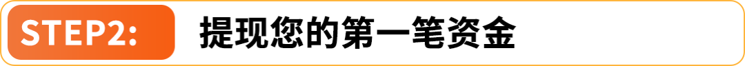 图片 上新!亚马逊卖家钱包登陆欧洲,直付VAT零汇损,收付安全有保障!