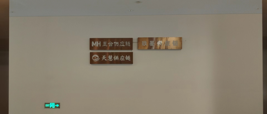 暴雷公司做邻居,是风水不好,还是另有内情?