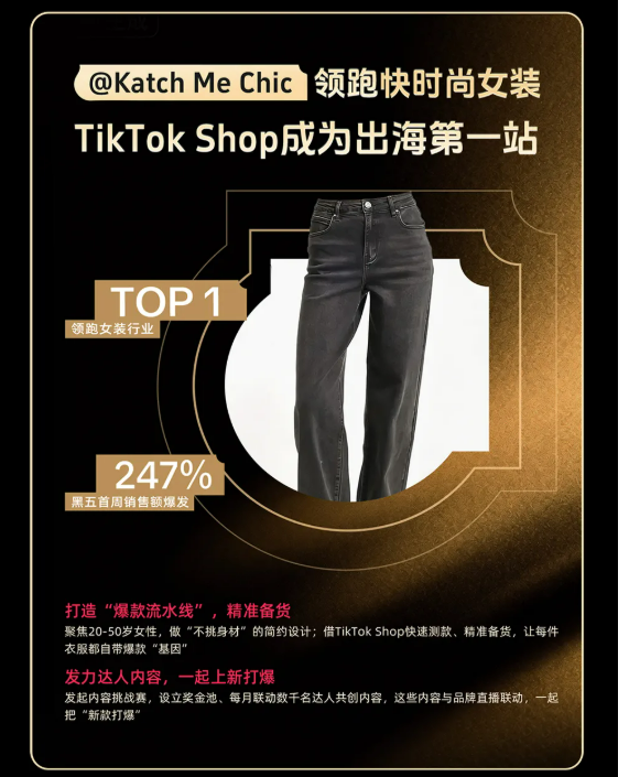 图片 3个月登顶,广东大卖在TikTok年入1.6亿