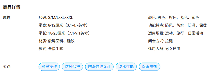 图片 7.58美元手套在TikTok卖爆70万美金:寒潮下最赚钱的品类出现了