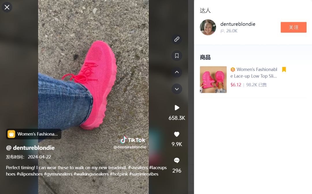 TikTok Shop热门商品分析：星星痘痘贴与舒适运动鞋引领销量热潮