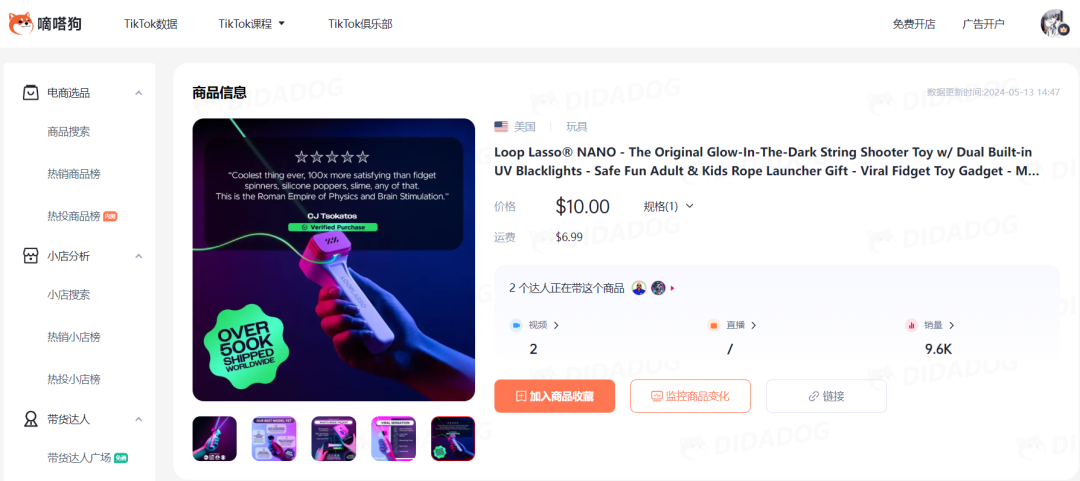 TikTok Shop热门商品分析：星星痘痘贴与舒适运动鞋引领销量热潮