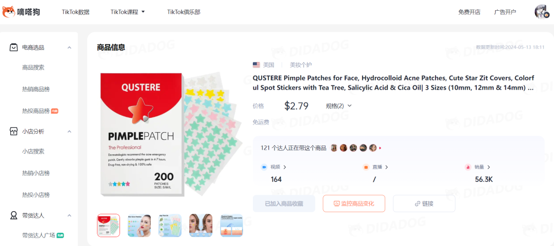 TikTok Shop热门商品分析：星星痘痘贴与舒适运动鞋引领销量热潮