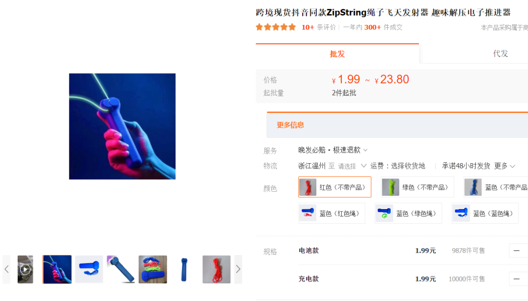 TikTok Shop热门商品分析：星星痘痘贴与舒适运动鞋引领销量热潮