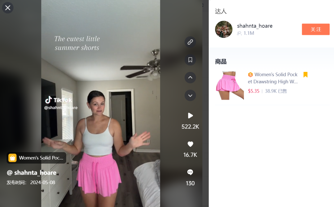 TikTok Shop热门商品分析：星星痘痘贴与舒适运动鞋引领销量热潮