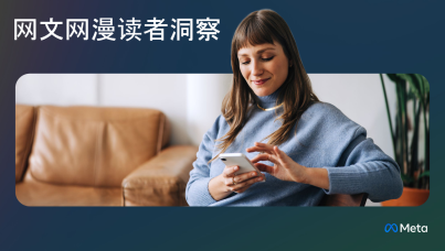 2024网文网漫出海白皮书