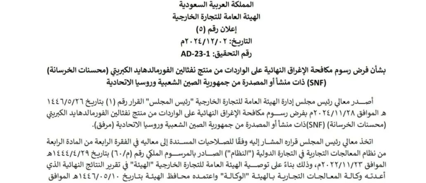 疯了!突然对华加征34%的关税!