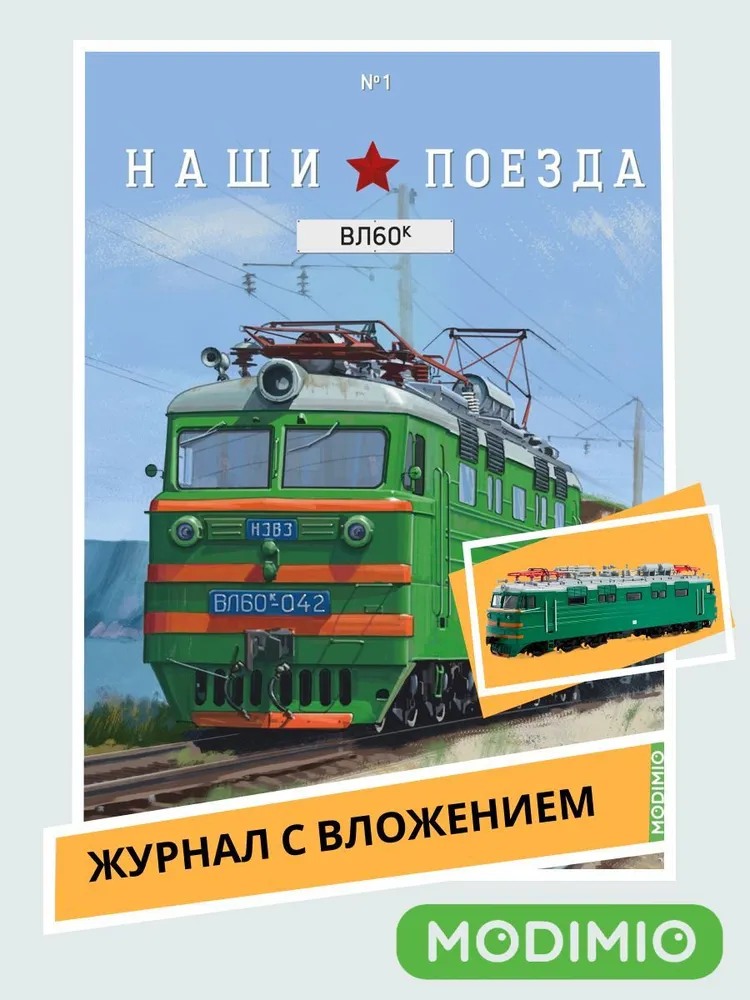 Ozon平台8月爆款藏品：火车模型、军事荣耀硬币、KPOP卡册与莫斯科动物园卡