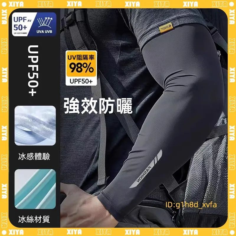 Shopee 8月运动选品推荐:防晒袖套、环保雨衣、专业鱼钩、保冷砖与耐打羽毛球