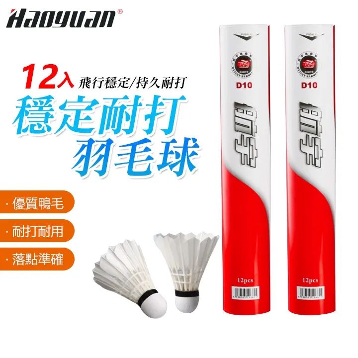 Shopee 8月运动选品推荐：防晒袖套、环保雨衣、专业鱼钩、保冷砖与耐打羽毛球