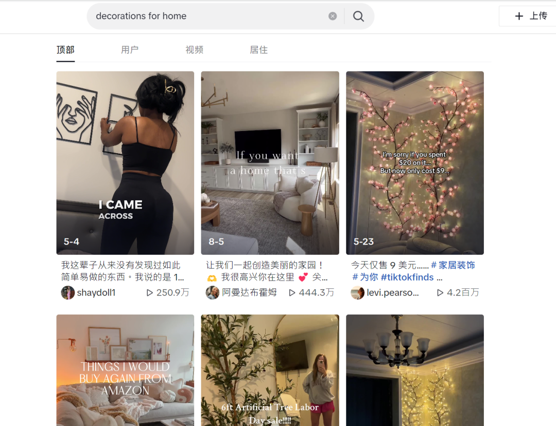 秋季装饰热潮席卷 TikTok！相关搜索量增长超400%