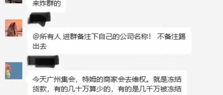 Temu无故扣罚引商家震怒，部分商家遭受数百万罚款