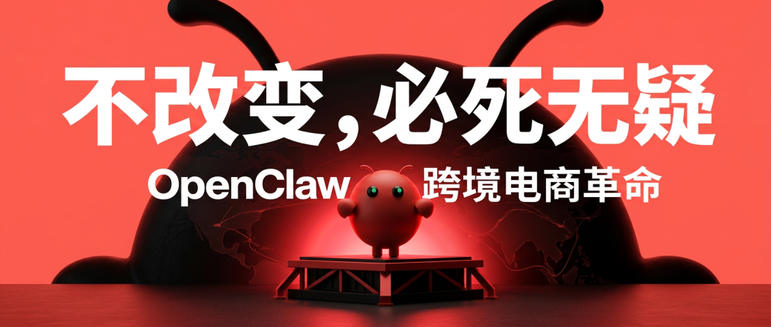 Image 这43个OpenClaw Skill,直接干翻跨境电商