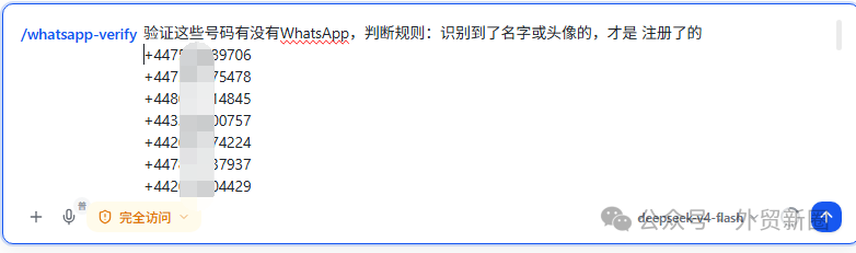 WhatsApp验证新招:装技能下指令,TXT批量跑号出报告提效率