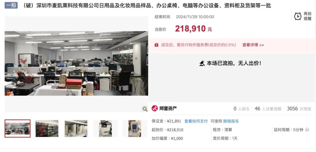 图片 900家店铺清零,曾碾压大牌的白牌“顶流”,彻底崩盘
