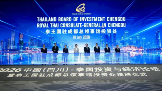 泰国 BOI 成都投资处揭牌落地！川渝跨境卖家出海东盟迎来一站式官方通道