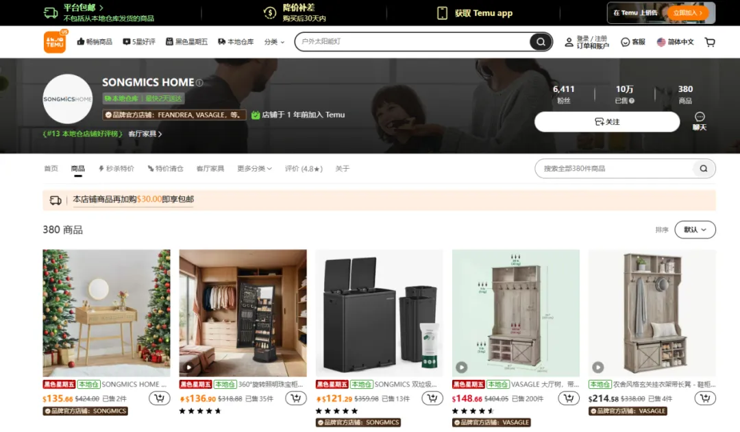 图片 半年拿下48亿,家居大卖再次杀回增长区!
