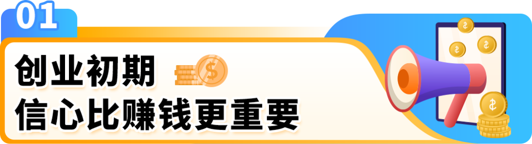 卖一个火一个！从选品“扑街”到亚马逊日本站大卖，看“90后”福清哥的三大要诀！