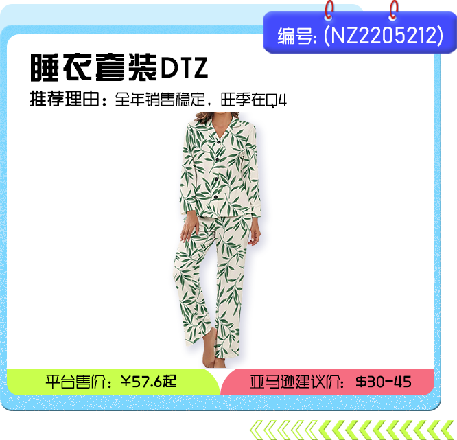 本季最大热门，基础款休闲服饰成为大促高销量高增长产品