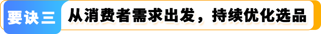 卖一个火一个！从选品“扑街”到亚马逊日本站大卖，看“90后”福清哥的三大要诀！
