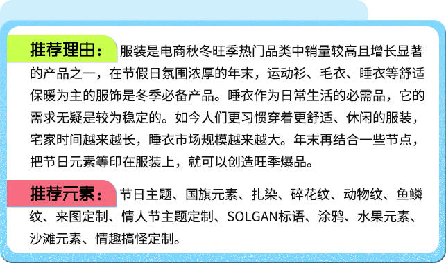 本季最大热门，基础款休闲服饰成为大促高销量高增长产品