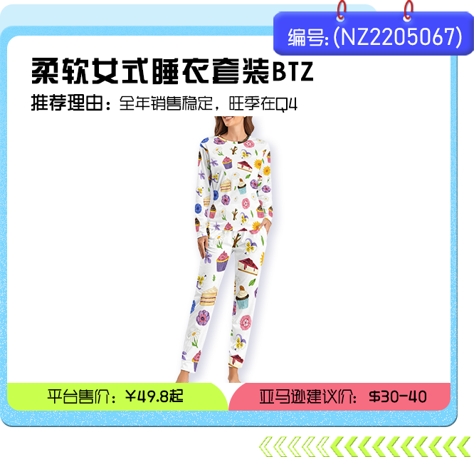 本季最大热门，基础款休闲服饰成为大促高销量高增长产品