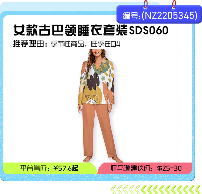 本季最大热门，基础款休闲服饰成为大促高销量高增长产品