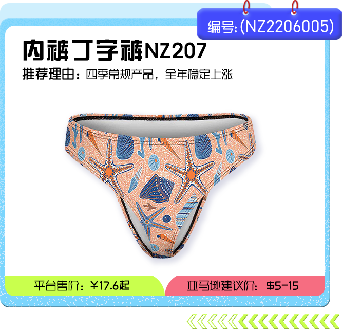 本季最大热门，基础款休闲服饰成为大促高销量高增长产品