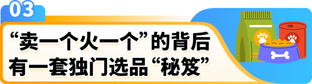 卖一个火一个！从选品“扑街”到亚马逊日本站大卖，看“90后”福清哥的三大要诀！