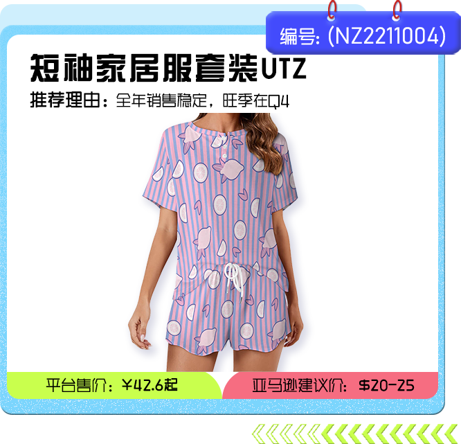 本季最大热门，基础款休闲服饰成为大促高销量高增长产品