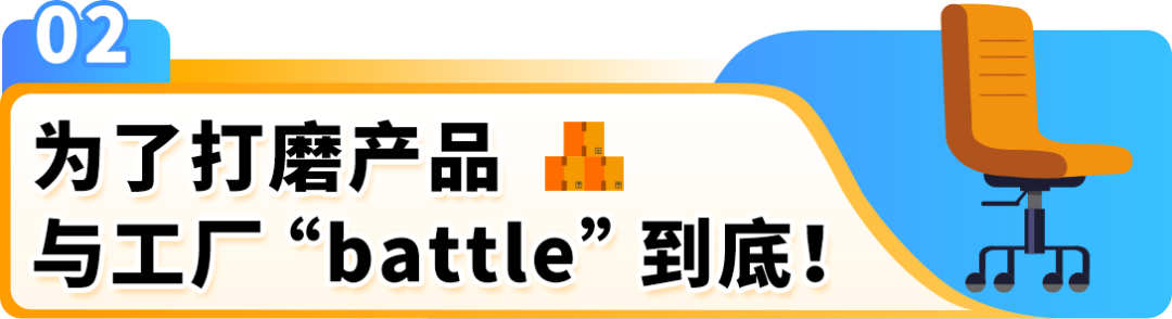 卖一个火一个！从选品“扑街”到亚马逊日本站大卖，看“90后”福清哥的三大要诀！