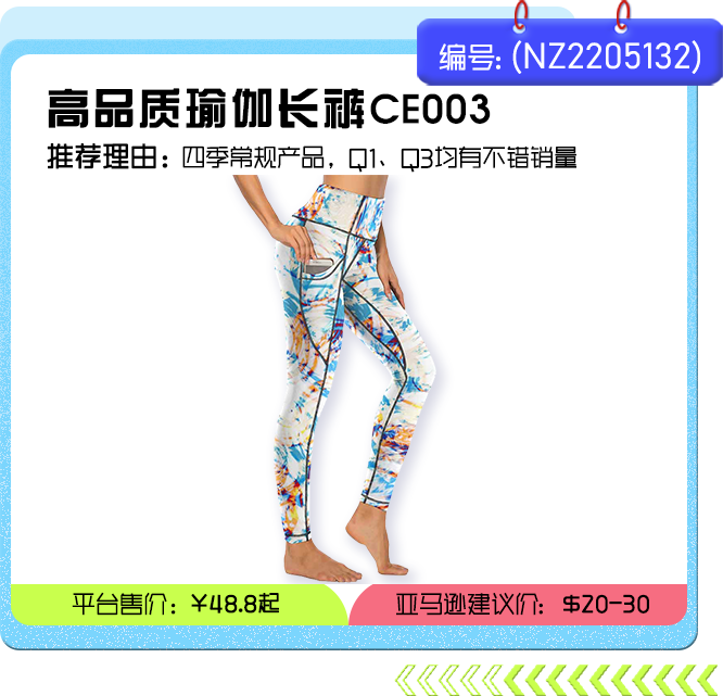 本季最大热门，基础款休闲服饰成为大促高销量高增长产品