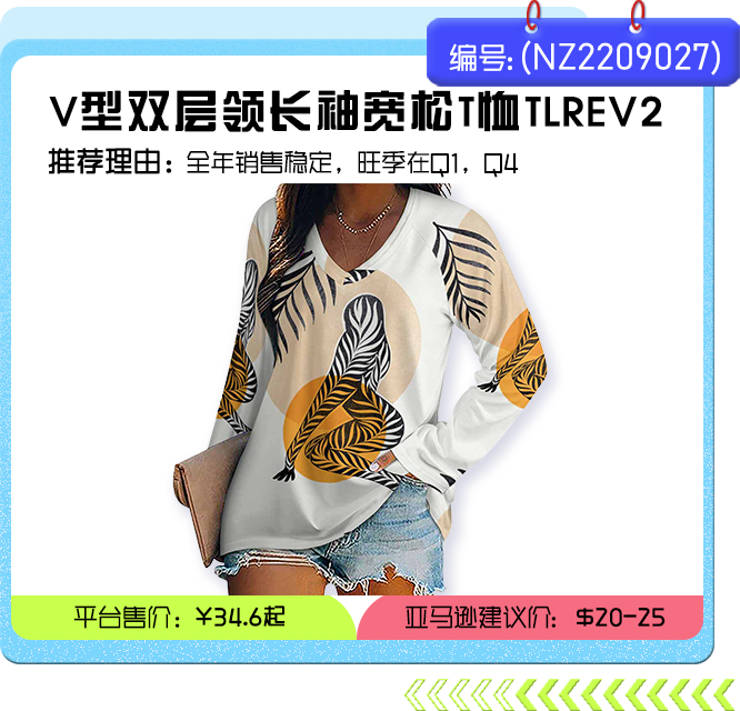 本季最大热门，基础款休闲服饰成为大促高销量高增长产品