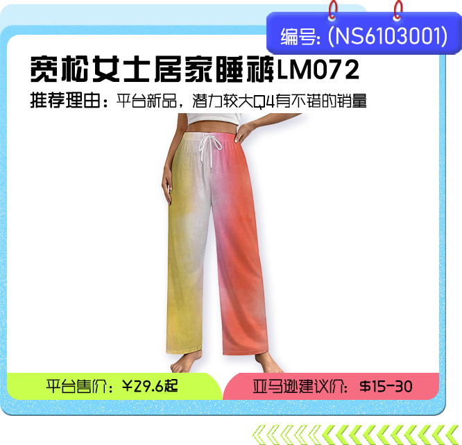 本季最大热门，基础款休闲服饰成为大促高销量高增长产品