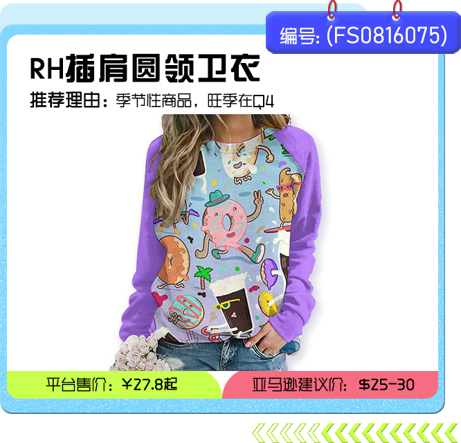 本季最大热门，基础款休闲服饰成为大促高销量高增长产品