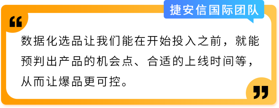 卖一个火一个！从选品“扑街”到亚马逊日本站大卖，看“90后”福清哥的三大要诀！