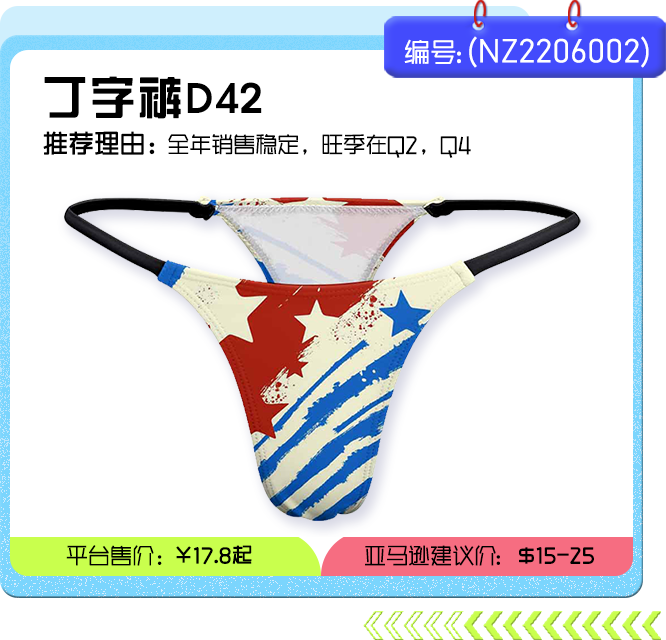 本季最大热门，基础款休闲服饰成为大促高销量高增长产品