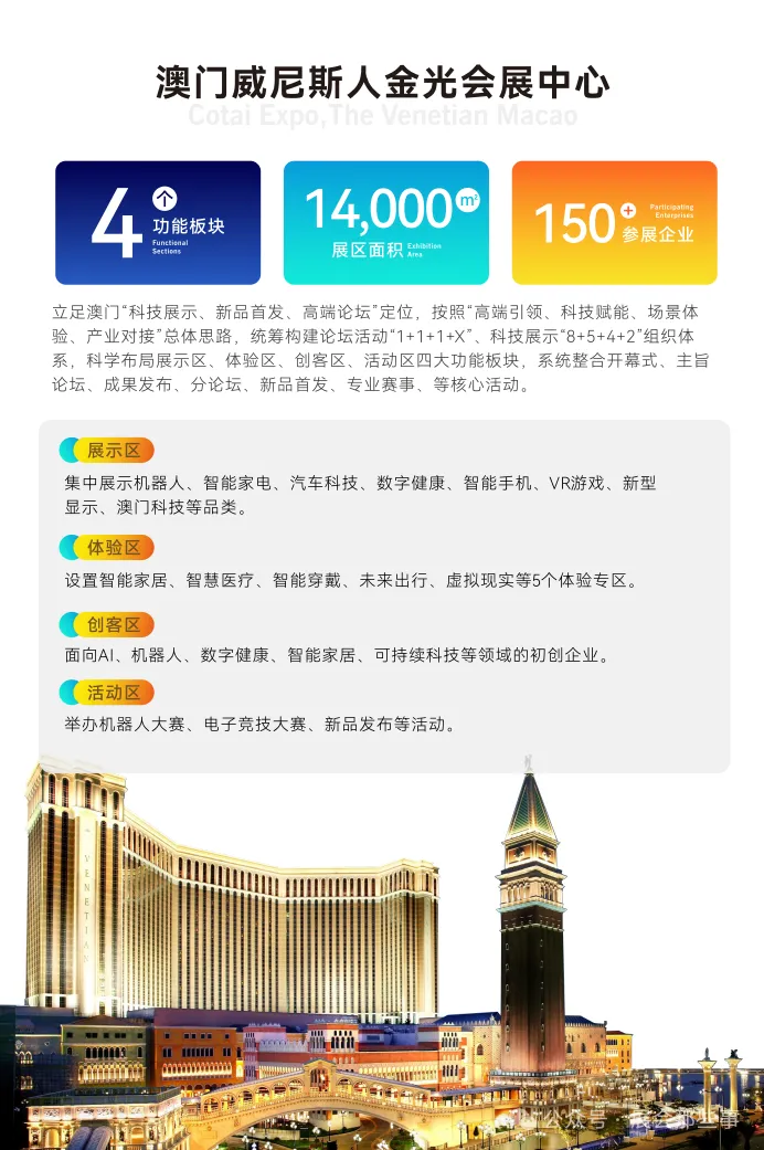 2026全球智能制造与电子博览会（AIE）招商启幕