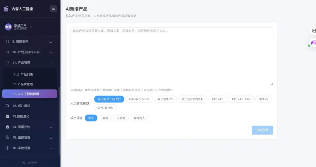 管30个印尼员工VS管40个Agent