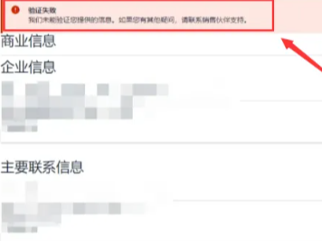 亚马逊新一轮消费者法案审核，大批卖家账号直接被拒死！
